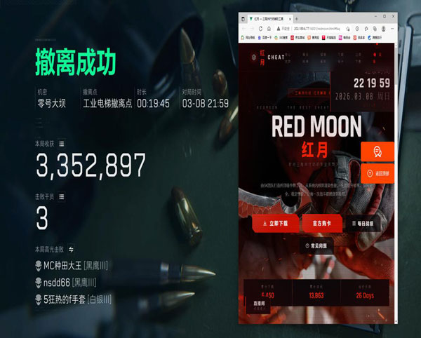 三角洲辅助app软件效果